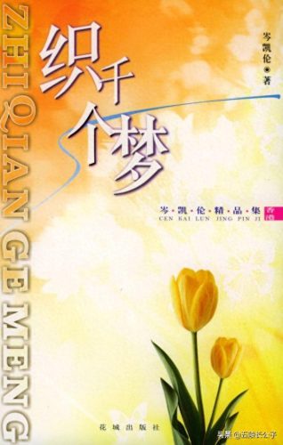 香港十大小说大师排行榜(世界十大悬疑小说大师)插图11