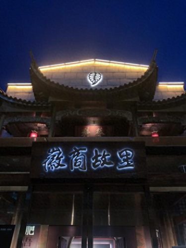 安徽湘菜美食加盟排名前十(安徽加盟湘菜馆排名)插图1