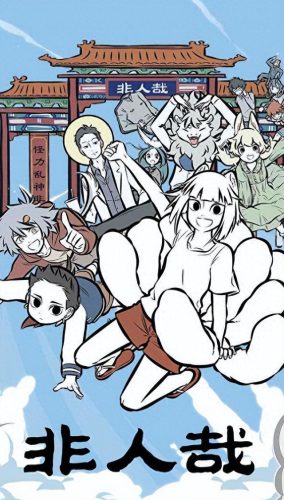 十大动漫 国漫排行榜(值得一看的动漫国漫)插图2