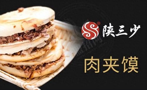 凉皮肉夹馍加盟店排行榜(开凉皮肉夹馍店投资多少)插图5