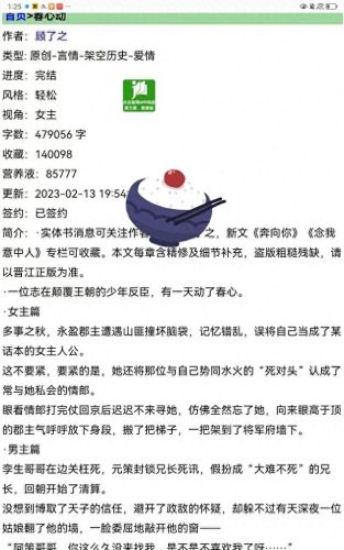 十大古风小说排行榜前十名(古风小说前十名排行榜)插图1