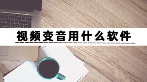十大变身音效排行榜最新(十大变身音效排行榜)插图1