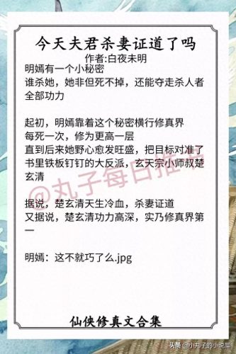 晋江十大修仙小说排行榜(缠溺小说免费阅读晋江)插图
