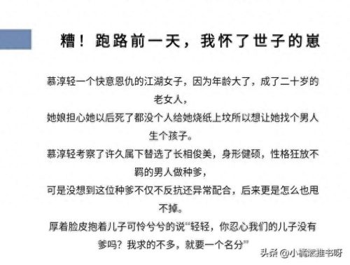 十大必看宅斗小说排行榜(评分高经典宅斗小说)插图9