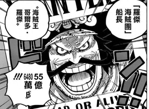 海贼王最强将星排名前十(海贼王实力排行榜前五十强)插图9