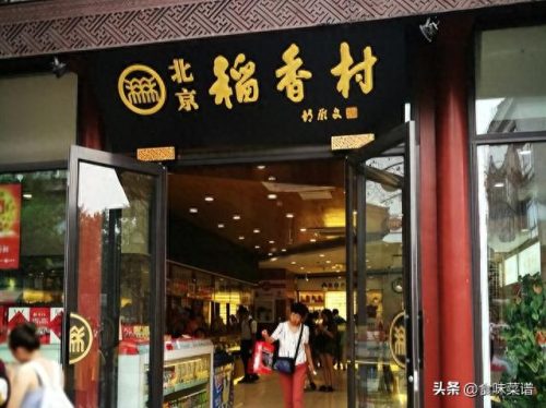 北京食品十大排行榜(北京特产大全列表)插图4
