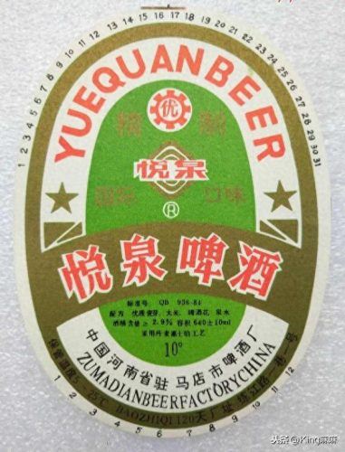 郑州十大啤酒店排行榜第一(郑州啤酒哪里买最便宜)插图15