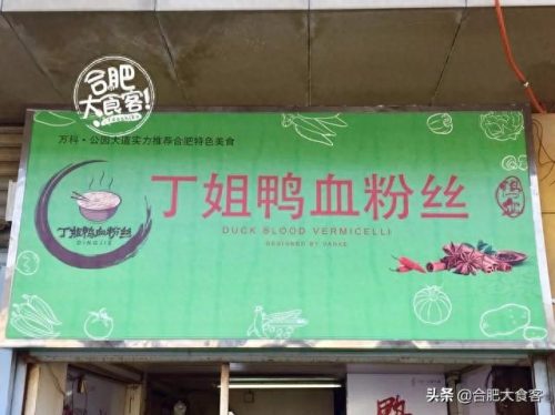 合肥十大肥肠店品牌排行榜(合肥品牌加盟店排行榜)插图14