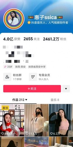 抖音十大巅峰女主播排行榜(抖音女主播排名前10)插图5