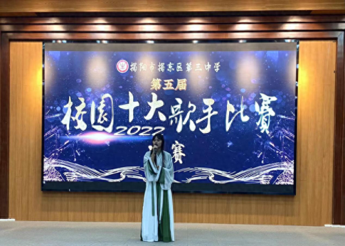 揭东县十大中学排行榜(凉山州十大中学排名)插图4