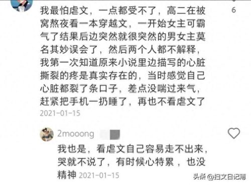 玄幻小说十大渣男排行榜(十部顶级封神小说玄幻)插图2