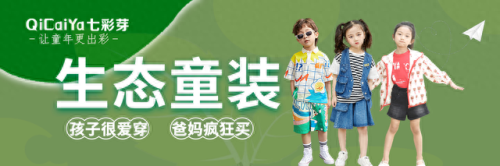 十大童装品牌排名(童装品牌加盟排行榜前十名)插图1