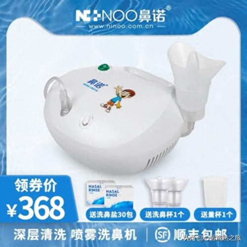 十大洗鼻盐水品牌排行榜最新(生理盐水洗鼻十大品牌)插图20