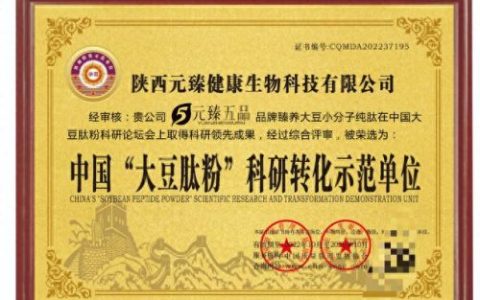 中国十大名肽排行榜(中国十大最好国货)