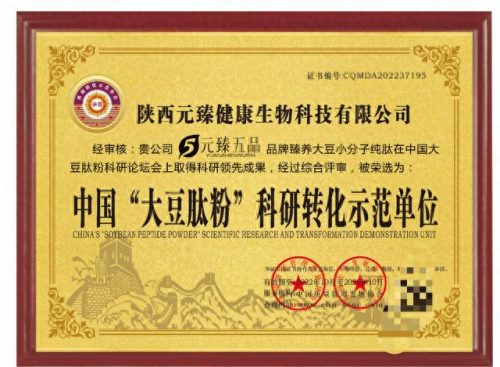 中国十大名肽排行榜(中国十大最好国货)插图