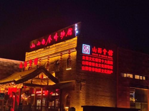 太原高新区食堂排名前十(太原市清真饭店排名)插图3