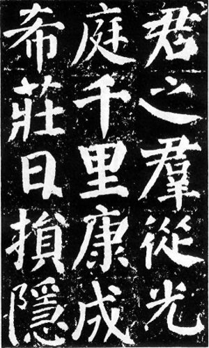 书圣王羲之的代表作是(王羲之的两个代表作)插图15