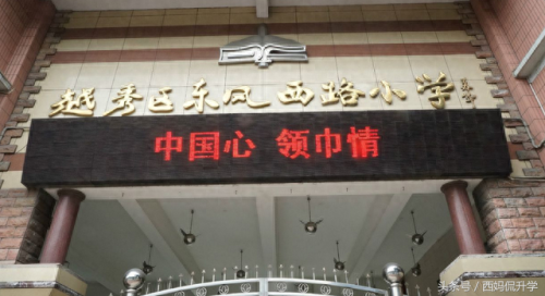 广州出名的小学排名前十(广州市十大最好小学)插图5
