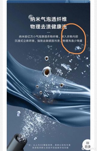 洗衣机除螨效果排名前十(洗衣机哪种除菌除螨比较好)插图57