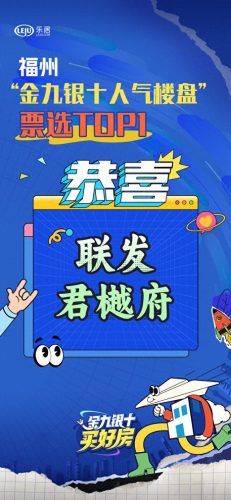 仓山新房地产排名前十(衡水房地产排名前十名)插图1