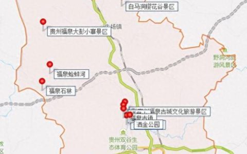 福泉十大旅游景点排行榜(贵州十大骗人景点名单)
