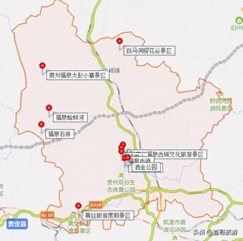 福泉十大旅游景点排行榜(贵州十大骗人景点名单)插图