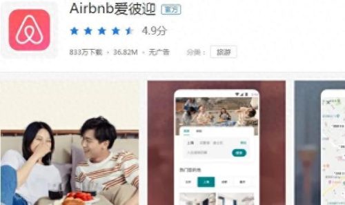 租房app十大排行榜2020(房东直租app排行榜)插图1