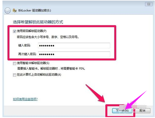 怎么给电脑硬盘设置密码(电脑硬盘设置密码)插图2