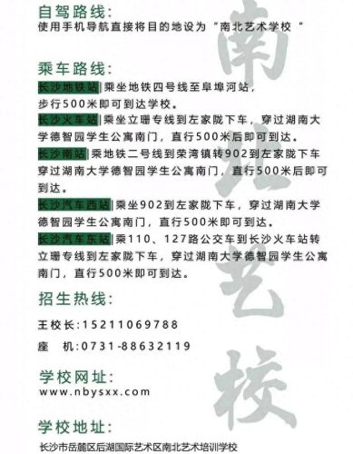 株洲艺考培训学校排名前十(艺考培训机构排名前十)插图6