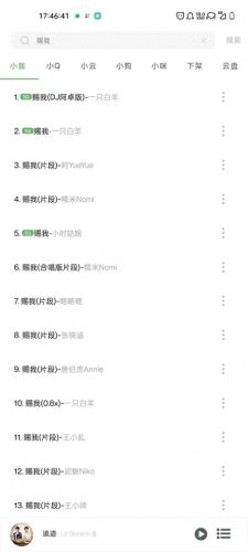 听歌用什么软件好(2023免费听歌软件第一名)插图16