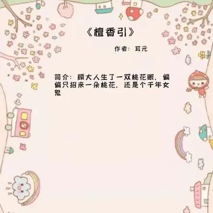 十大最美男主小说排行榜(男主叫顾廷琛女主叫陌渃的小说)插图1