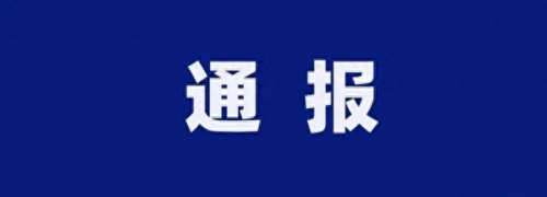 江西不合格食品排名前十(江西不合格保健食品名单)插图