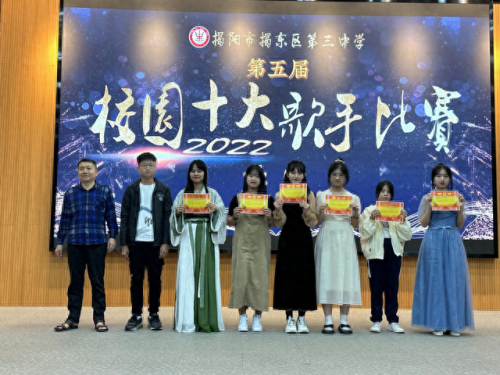 揭东县十大中学排行榜(凉山州十大中学排名)插图9
