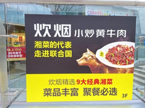 湖南火锅十大加盟排行榜(湖南火锅加盟店)插图