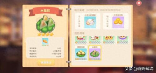 摩尔庄园牛奶怎么获得(摩尔庄园牛奶咋弄)插图7