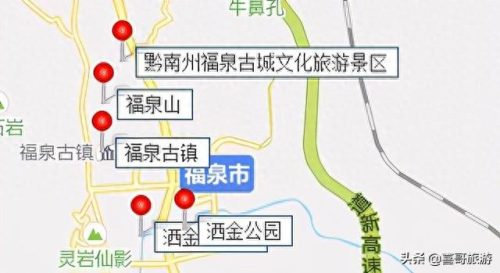 福泉十大旅游景点排行榜(贵州十大骗人景点名单)插图1