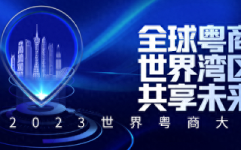 广东省制造企业排名前十(广东大型连锁企业排名)