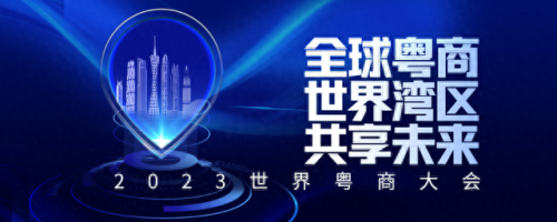 广东省制造企业排名前十(广东大型连锁企业排名)插图
