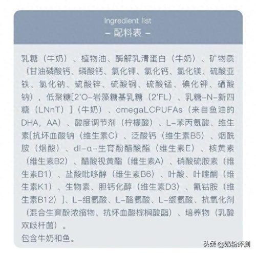 儿童牛奶粉十大排行榜(儿童纯牛奶前十名)插图13