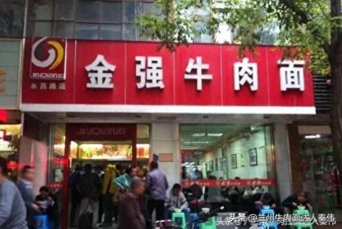 兰州牛肉拉面馆排名前十(兰州牛肉拉面老字号店)插图10