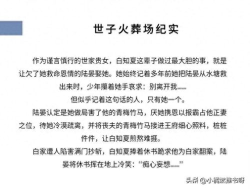 十大必看宅斗小说排行榜(评分高经典宅斗小说)插图7