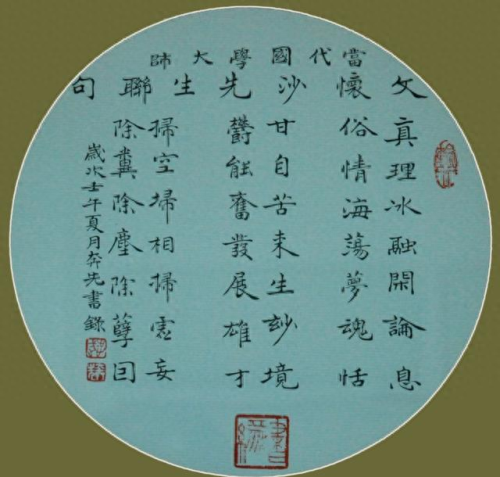宝鸡老年书法家排名前十(宝鸡前50名书法家列表)插图9