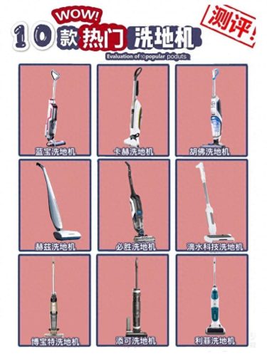 室外大型洗地机排名前十(洗地机排行前15)插图