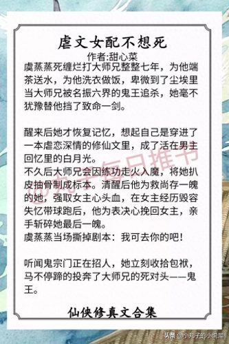 晋江十大修仙小说排行榜(缠溺小说免费阅读晋江)插图5