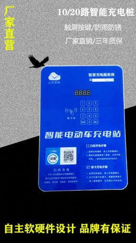 电动车充电桩公司排名前十(电动车私桩安装申请表)插图1