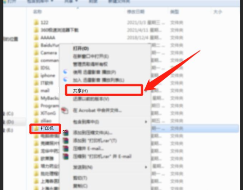 如何在电脑设置共享文件夹(如何在电脑上弄共享文件夹)插图1