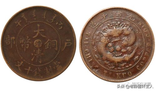大清铜币放到现在能值多少钱(大清铜币现在市场值多少钱)插图2