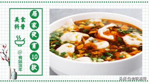 宵夜十大家常汤排行榜(中国十大宵夜品种)插图11