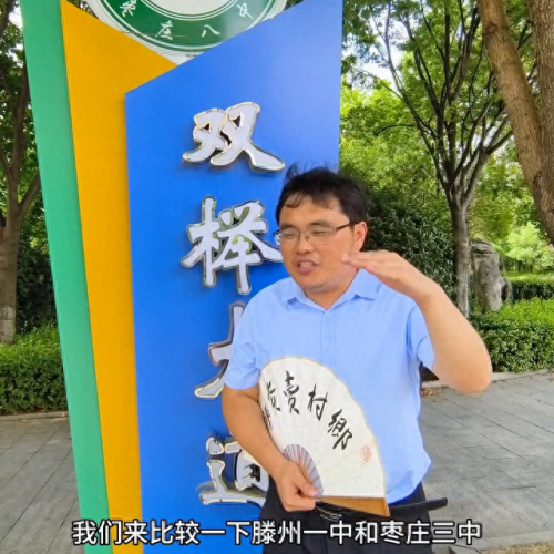 济南枣庄高中排名前十(枣庄峄城私立高中)插图6