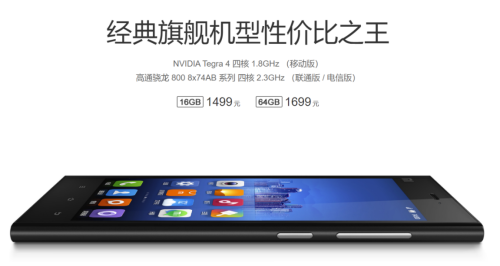 小米1sS青春版上市时间(小米1s青春版上市时间价格)插图3